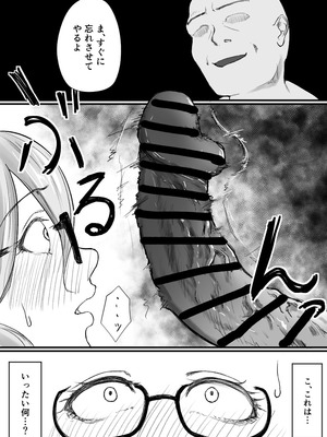 [仲野ヒトナ] 不可逆のインフェクション (ブルーアーカイブ)_083_ggny