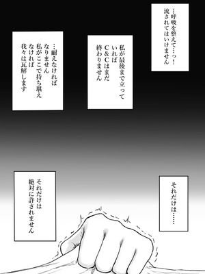 [仲野ヒトナ] 不可逆のインフェクション (ブルーアーカイブ)_087_ckdf