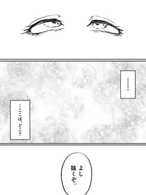 [仲野ヒトナ] 不可逆のインフェクション (ブルーアーカイブ)_092_vsmy