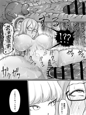 [仲野ヒトナ] 不可逆のインフェクション (ブルーアーカイブ)_093_sxvt