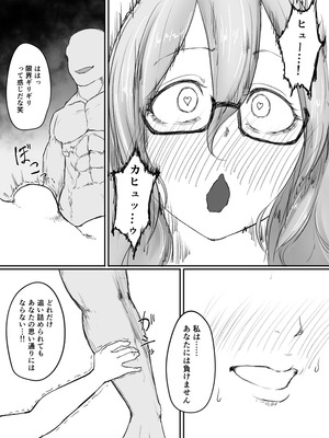 [仲野ヒトナ] 不可逆のインフェクション (ブルーアーカイブ)_096_sqbf