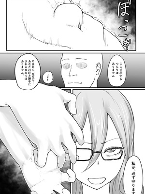 [仲野ヒトナ] 不可逆のインフェクション (ブルーアーカイブ)_097_jeim