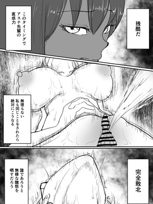 [仲野ヒトナ] 不可逆のインフェクション (ブルーアーカイブ)_099_atqe