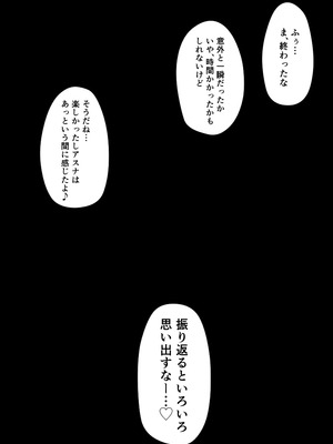 [仲野ヒトナ] 不可逆のインフェクション (ブルーアーカイブ)_105_ylro