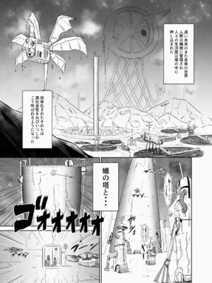 [後戻り出来ない点q (ひとなま)] 蟻の塔～男女比がおかしくなっちゃった世界でイき抜きます～メロン編_02_hnau