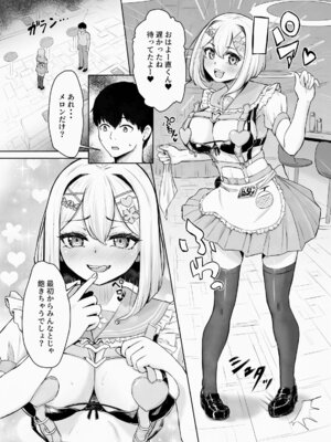 [後戻り出来ない点q (ひとなま)] 蟻の塔～男女比がおかしくなっちゃった世界でイき抜きます～メロン編_06_ewpp