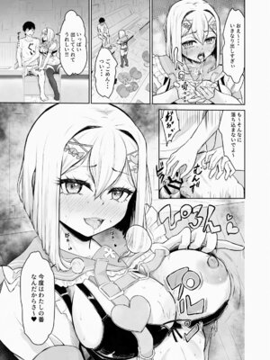 [後戻り出来ない点q (ひとなま)] 蟻の塔～男女比がおかしくなっちゃった世界でイき抜きます～メロン編_10_duyt