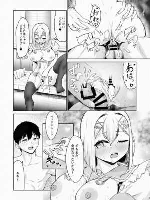 [後戻り出来ない点q (ひとなま)] 蟻の塔～男女比がおかしくなっちゃった世界でイき抜きます～メロン編_19_nflx