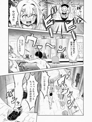 [後戻り出来ない点q (ひとなま)] 蟻の塔～男女比がおかしくなっちゃった世界でイき抜きます～メロン編_20_ojax