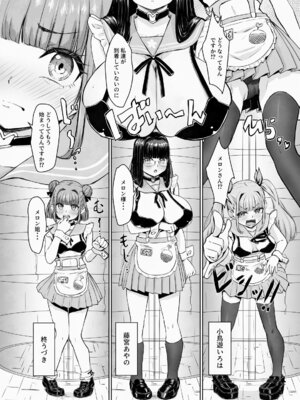 [後戻り出来ない点q (ひとなま)] 蟻の塔～男女比がおかしくなっちゃった世界でイき抜きます～メロン編_21_alue