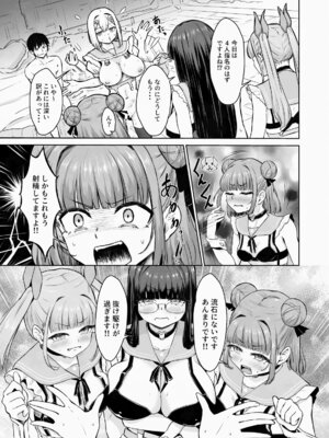 [後戻り出来ない点q (ひとなま)] 蟻の塔～男女比がおかしくなっちゃった世界でイき抜きます～メロン編_22_thyw