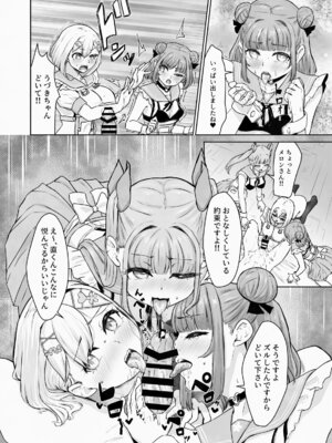 [後戻り出来ない点q (ひとなま)] 蟻の塔～男女比がおかしくなっちゃった世界でイき抜きます～メロン編_27_cakm