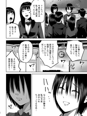 [春画クル] 先輩たちの母乳〜母性溢れる甘々同時授乳性活〜_19_ooow