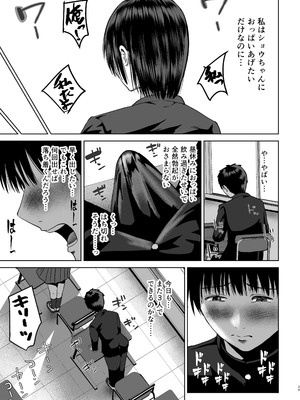 [春画クル] 先輩たちの母乳〜母性溢れる甘々同時授乳性活〜_20_ytxv