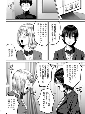 [春画クル] 先輩たちの母乳〜母性溢れる甘々同時授乳性活〜_21_lnyf