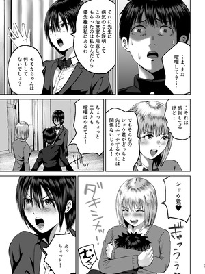 [春画クル] 先輩たちの母乳〜母性溢れる甘々同時授乳性活〜_22_chsm