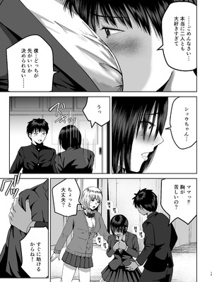 [春画クル] 先輩たちの母乳〜母性溢れる甘々同時授乳性活〜_24_lssy