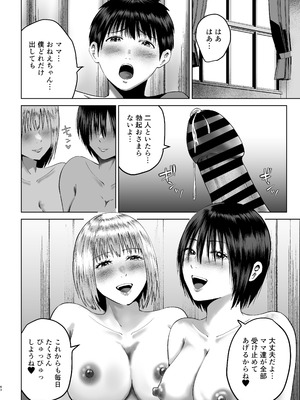 [春画クル] 先輩たちの母乳〜母性溢れる甘々同時授乳性活〜_43_kyvd