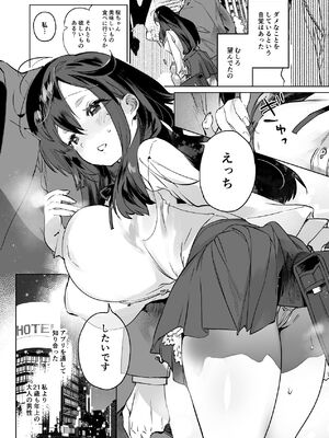 [肩肘を張りすぎてる] 憧れ～ありのまま、セキララに。～_02_oxxq