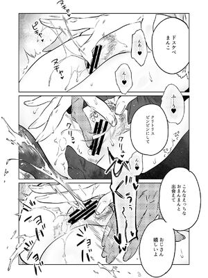 [肩肘を張りすぎてる] 憧れ～ありのまま、セキララに。～_21_pqyl