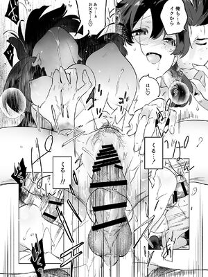 [肩肘を張りすぎてる] 憧れ～ありのまま、セキララに。～_38_wrhq