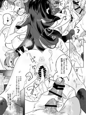 [肩肘を張りすぎてる] 憧れ～ありのまま、セキララに。～_40_hnxv