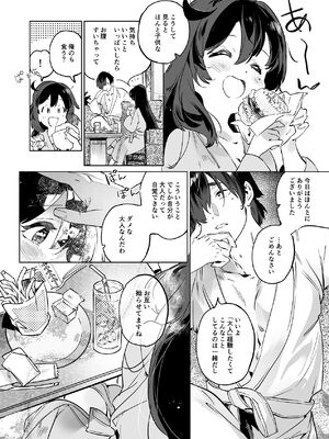 [肩肘を張りすぎてる] 憧れ～ありのまま、セキララに。～_41_cnyq