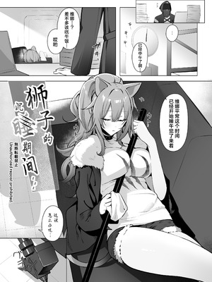 [猫の幼虫観察会 (猫の幼虫)] 獅子の寝る間に... (アークナイツ)｜狮子的沉睡期间... [角都九阳个人汉化] [無修正] [DL版]_04_naxr