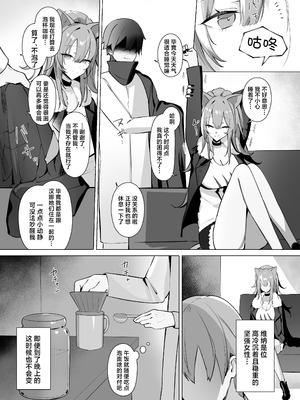 [猫の幼虫観察会 (猫の幼虫)] 獅子の寝る間に... (アークナイツ)｜狮子的沉睡期间... [角都九阳个人汉化] [無修正] [DL版]_05_cfxi