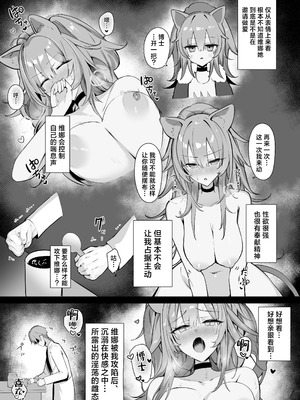 [猫の幼虫観察会 (猫の幼虫)] 獅子の寝る間に... (アークナイツ)｜狮子的沉睡期间... [角都九阳个人汉化] [無修正] [DL版]_06_nbtr