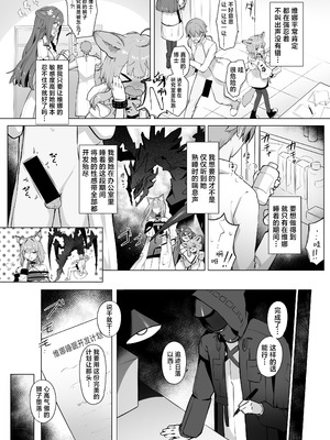 [猫の幼虫観察会 (猫の幼虫)] 獅子の寝る間に... (アークナイツ)｜狮子的沉睡期间... [角都九阳个人汉化] [無修正] [DL版]_12_vbuh