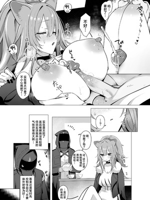 [猫の幼虫観察会 (猫の幼虫)] 獅子の寝る間に... (アークナイツ)｜狮子的沉睡期间... [角都九阳个人汉化] [無修正] [DL版]_16_toir