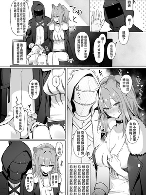 [猫の幼虫観察会 (猫の幼虫)] 獅子の寝る間に... (アークナイツ)｜狮子的沉睡期间... [角都九阳个人汉化] [無修正] [DL版]_17_nhth