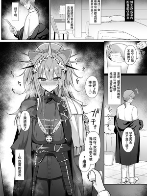 [猫の幼虫観察会 (猫の幼虫)] 獅子の寝る間に... (アークナイツ)｜狮子的沉睡期间... [角都九阳个人汉化] [無修正] [DL版]_29_nrci