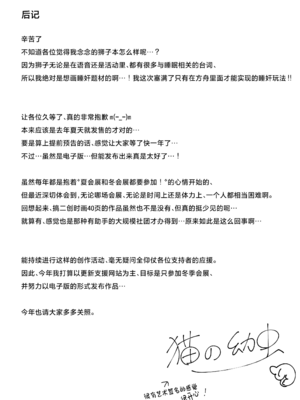 [猫の幼虫観察会 (猫の幼虫)] 獅子の寝る間に... (アークナイツ)｜狮子的沉睡期间... [角都九阳个人汉化] [無修正] [DL版]_41_mpdh