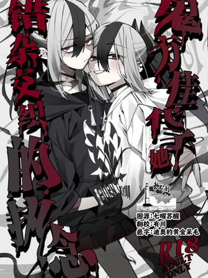 (C107) [ゆかりた (もりこっこ)] 鬼方カヨコのどろどろ執着心 (ブルーアーカイブ)｜鬼方佳代子她错杂交织的执念 [欶澜汉化组]