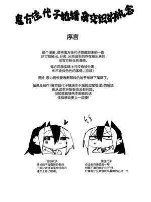 (C107) [ゆかりた (もりこっこ)] 鬼方カヨコのどろどろ執着心 (ブルーアーカイブ)｜鬼方佳代子她错杂交织的执念 [欶澜汉化组]_03_mvpy