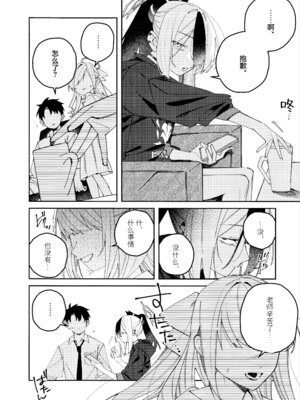 (C107) [ゆかりた (もりこっこ)] 鬼方カヨコのどろどろ執着心 (ブルーアーカイブ)｜鬼方佳代子她错杂交织的执念 [欶澜汉化组]_06_tyrh