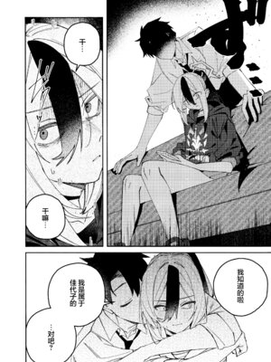 (C107) [ゆかりた (もりこっこ)] 鬼方カヨコのどろどろ執着心 (ブルーアーカイブ)｜鬼方佳代子她错杂交织的执念 [欶澜汉化组]_08_ryna