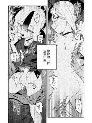 (C107) [ゆかりた (もりこっこ)] 鬼方カヨコのどろどろ執着心 (ブルーアーカイブ)｜鬼方佳代子她错杂交织的执念 [欶澜汉化组]_12_mhea