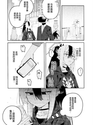 (C107) [ゆかりた (もりこっこ)] 鬼方カヨコのどろどろ執着心 (ブルーアーカイブ)｜鬼方佳代子她错杂交织的执念 [欶澜汉化组]_15_qmep