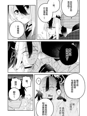 (C107) [ゆかりた (もりこっこ)] 鬼方カヨコのどろどろ執着心 (ブルーアーカイブ)｜鬼方佳代子她错杂交织的执念 [欶澜汉化组]_16_gdsl