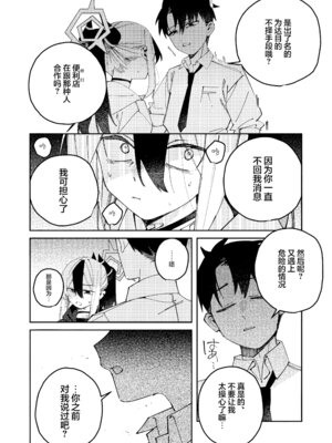 (C107) [ゆかりた (もりこっこ)] 鬼方カヨコのどろどろ執着心 (ブルーアーカイブ)｜鬼方佳代子她错杂交织的执念 [欶澜汉化组]_18_saod