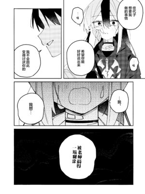 (C107) [ゆかりた (もりこっこ)] 鬼方カヨコのどろどろ執着心 (ブルーアーカイブ)｜鬼方佳代子她错杂交织的执念 [欶澜汉化组]_22_kdxr