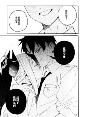 (C107) [ゆかりた (もりこっこ)] 鬼方カヨコのどろどろ執着心 (ブルーアーカイブ)｜鬼方佳代子她错杂交织的执念 [欶澜汉化组]_23_rnee