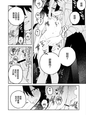 (C107) [ゆかりた (もりこっこ)] 鬼方カヨコのどろどろ執着心 (ブルーアーカイブ)｜鬼方佳代子她错杂交织的执念 [欶澜汉化组]_24_ncsm