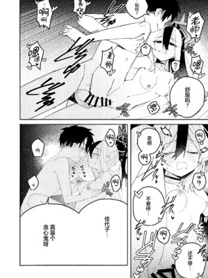 (C107) [ゆかりた (もりこっこ)] 鬼方カヨコのどろどろ執着心 (ブルーアーカイブ)｜鬼方佳代子她错杂交织的执念 [欶澜汉化组]_26_ebbu