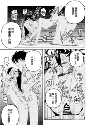 (C107) [ゆかりた (もりこっこ)] 鬼方カヨコのどろどろ執着心 (ブルーアーカイブ)｜鬼方佳代子她错杂交织的执念 [欶澜汉化组]_27_ivig