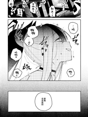 (C107) [ゆかりた (もりこっこ)] 鬼方カヨコのどろどろ執着心 (ブルーアーカイブ)｜鬼方佳代子她错杂交织的执念 [欶澜汉化组]_30_dsqs