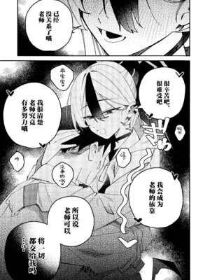 (C107) [ゆかりた (もりこっこ)] 鬼方カヨコのどろどろ執着心 (ブルーアーカイブ)｜鬼方佳代子她错杂交织的执念 [欶澜汉化组]_33_kveu